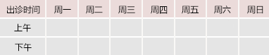 我想看免费操逼毛片御方堂中医教授朱庆文出诊时间